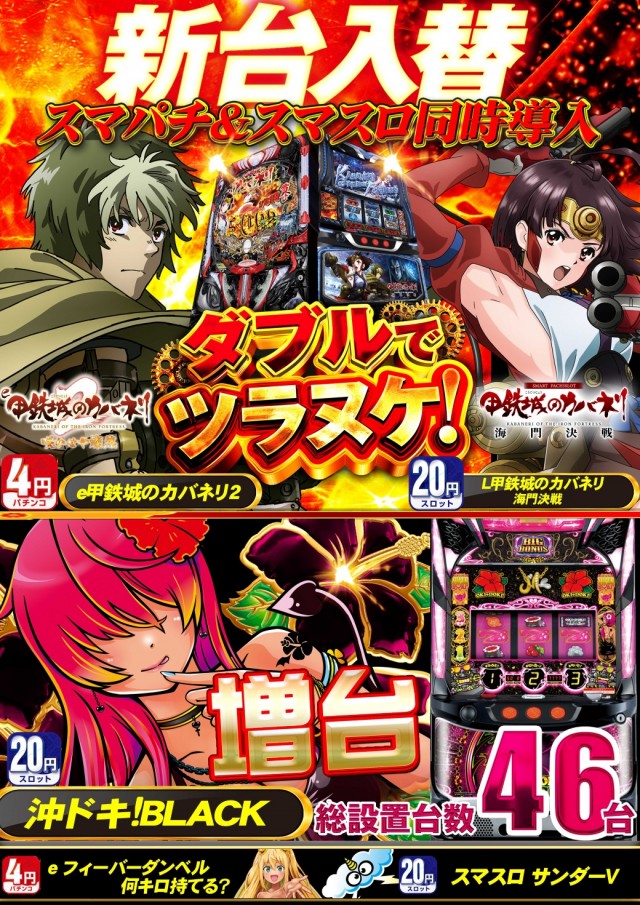 サンシャイン糸満店の最新情報画像