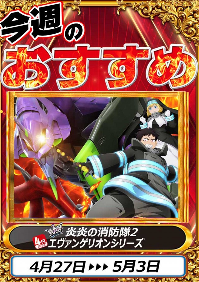 サンシャイン糸満店の最新情報画像