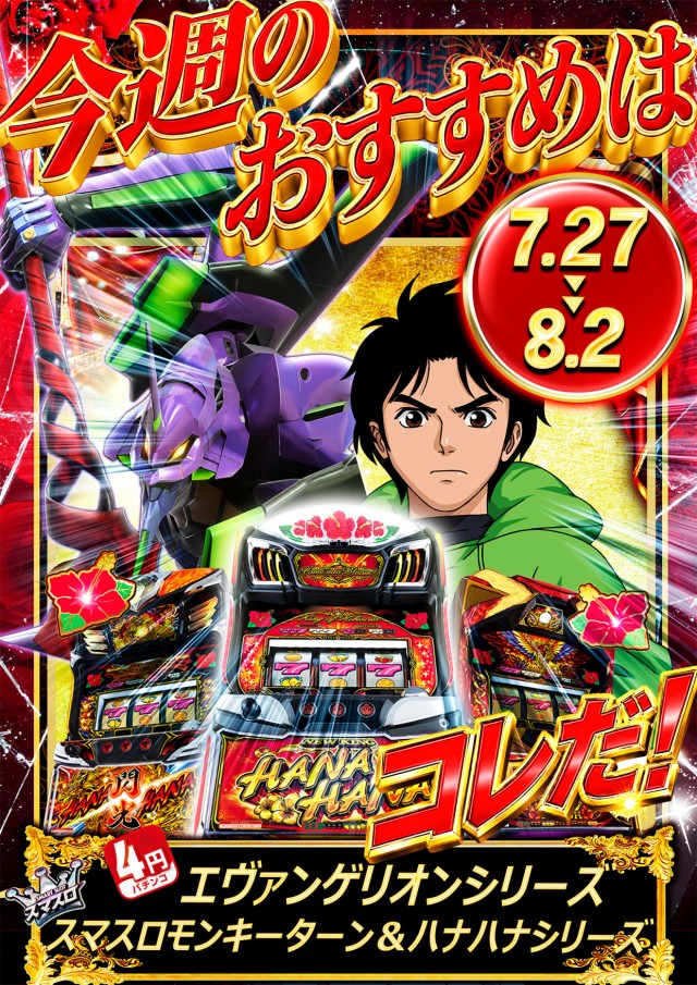 サンシャイン糸満店の最新情報画像