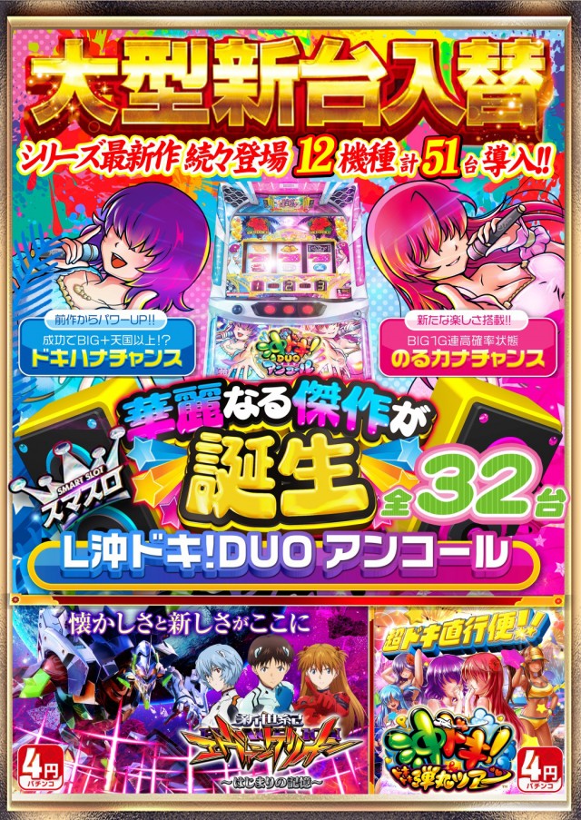 サンシャイン糸満店の最新情報画像