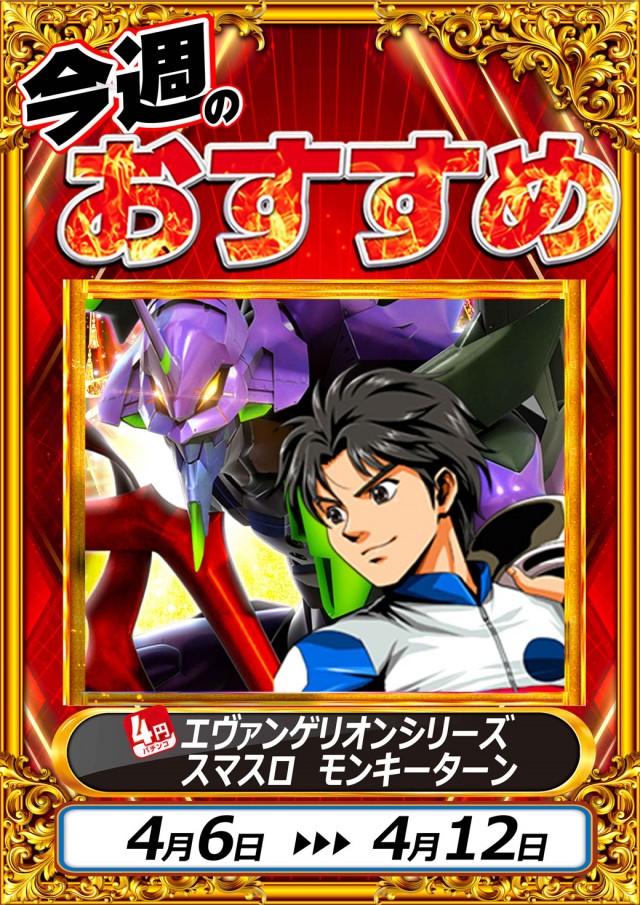 サンシャイン糸満店の最新情報画像