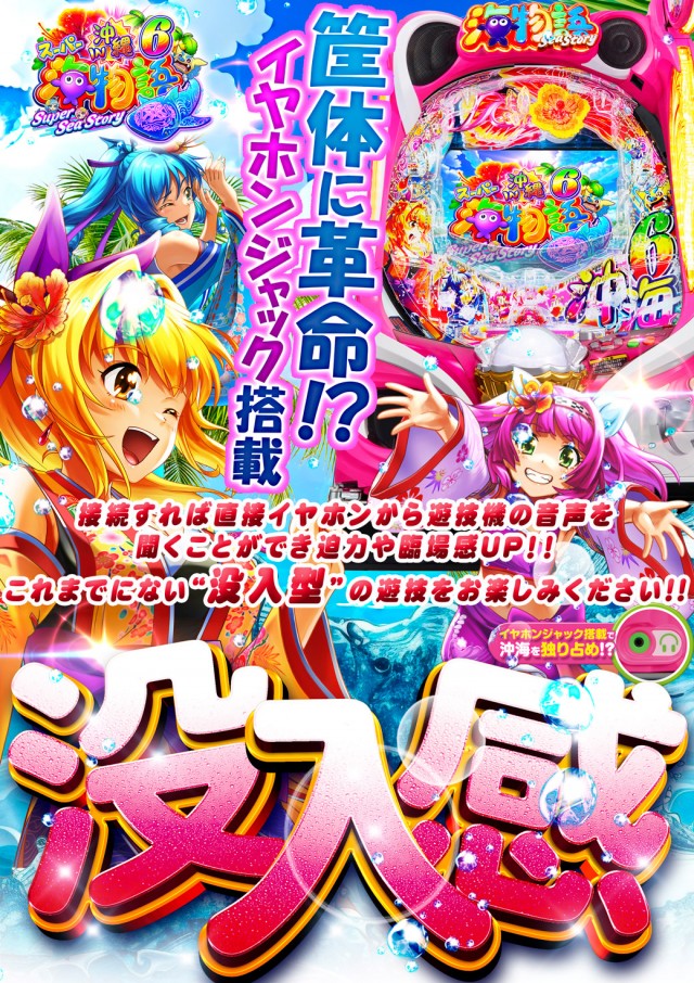 サンシャイン糸満店の最新情報画像