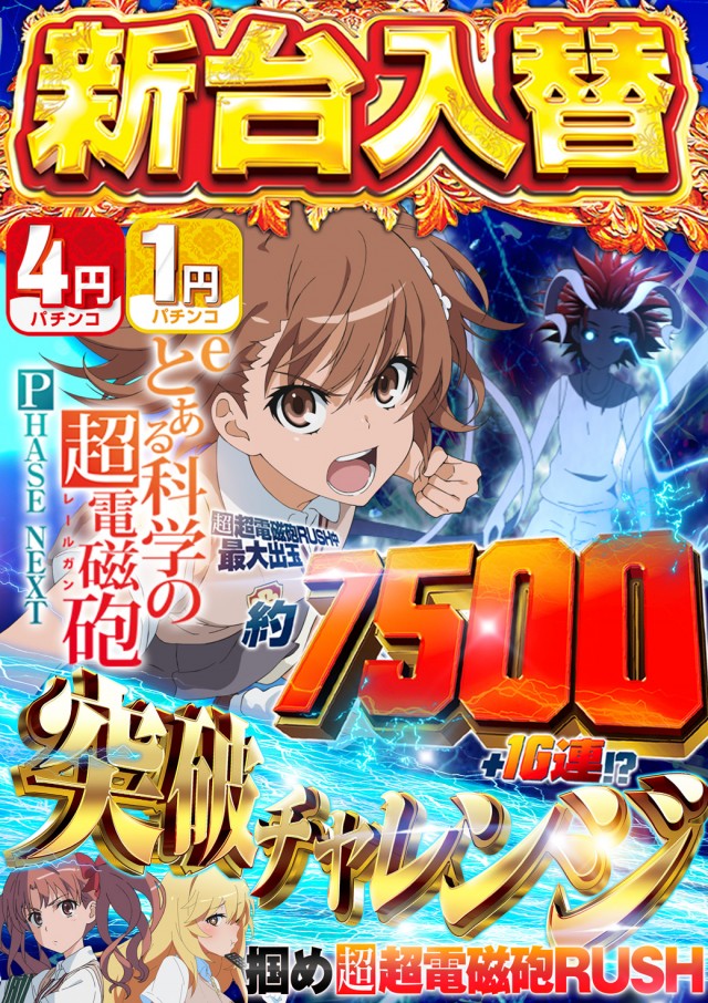 サンシャイン美里店の最新情報画像