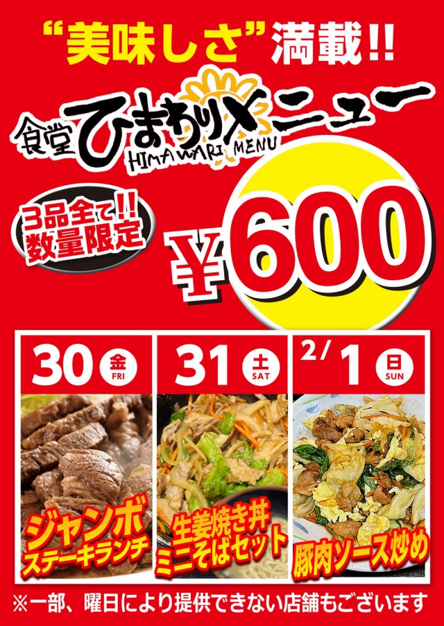 サンシャイン美里店の最新情報画像