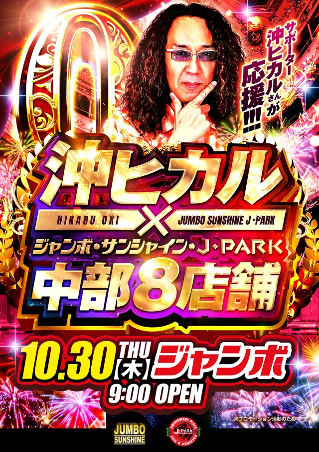 サンシャイン美里店の最新情報画像