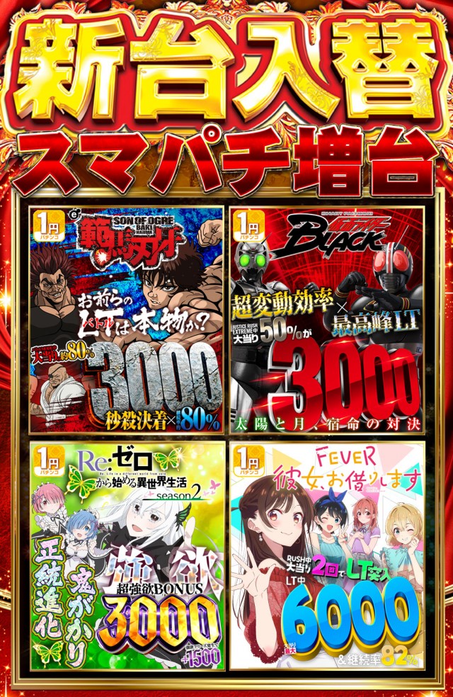 サンシャイン美里店の最新情報画像