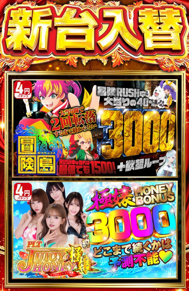 サンシャイン美里店の最新情報画像