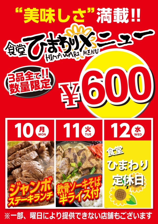 サンシャイン美里店の最新情報画像