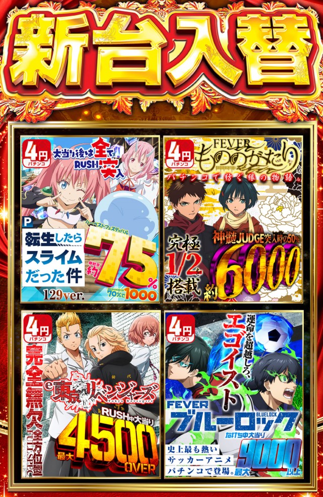 サンシャイン美里店の最新情報画像