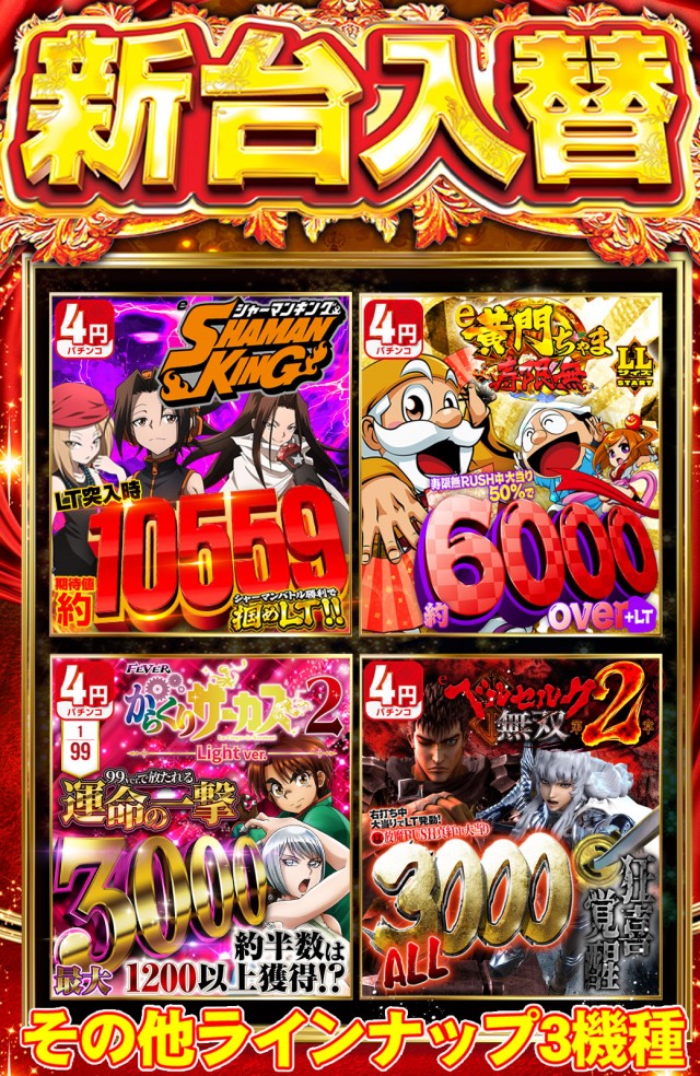 サンシャイン美里店の最新情報画像