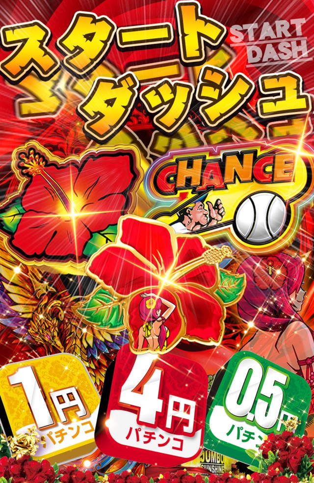 サンシャイン美里店の最新情報画像