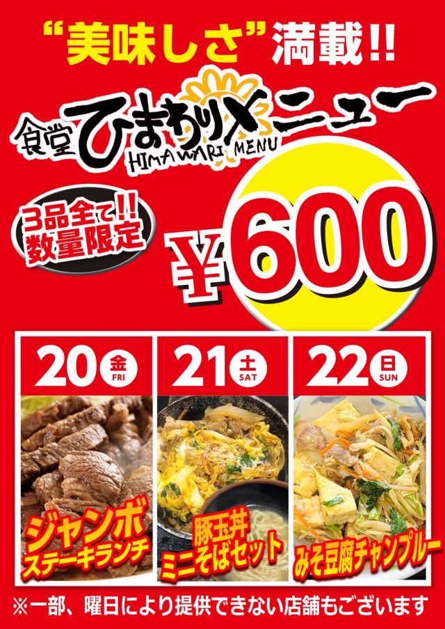 サンシャイン美里店の最新情報画像