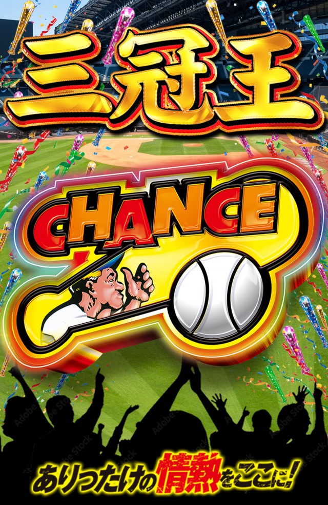 サンシャイン美里店の最新情報画像