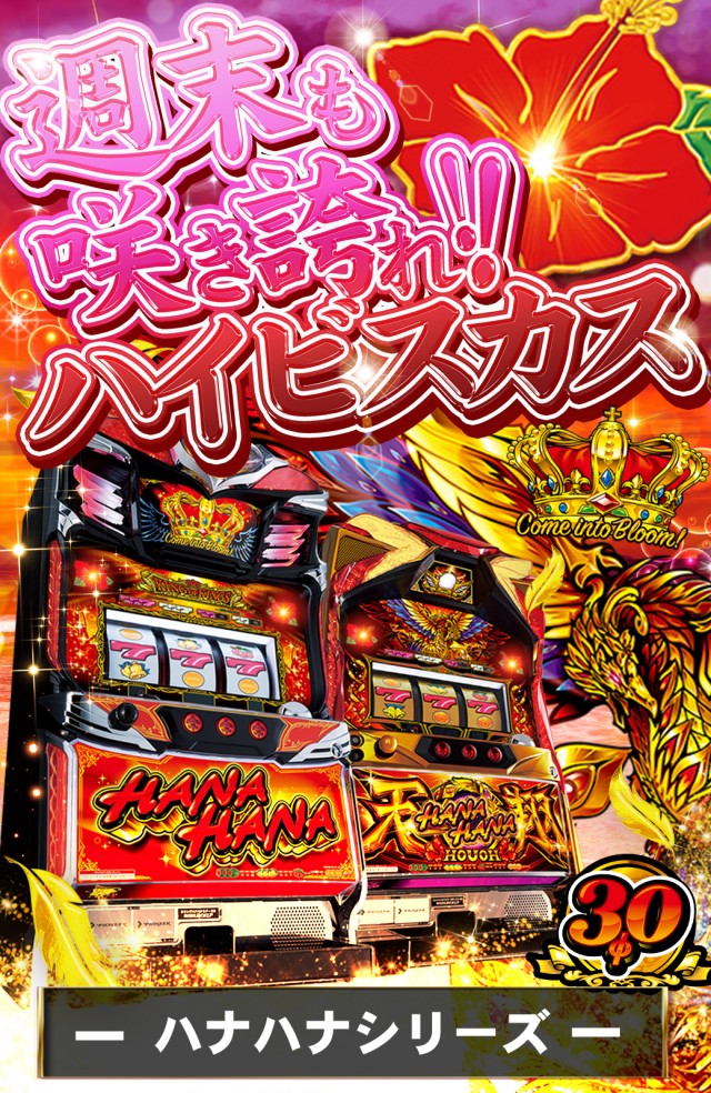 サンシャイン美里店の最新情報画像