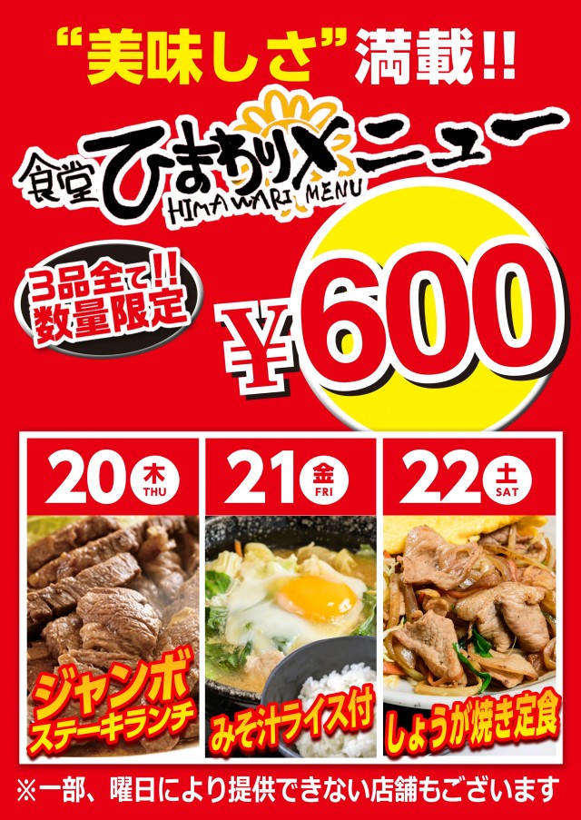 サンシャイン美里店の最新情報画像