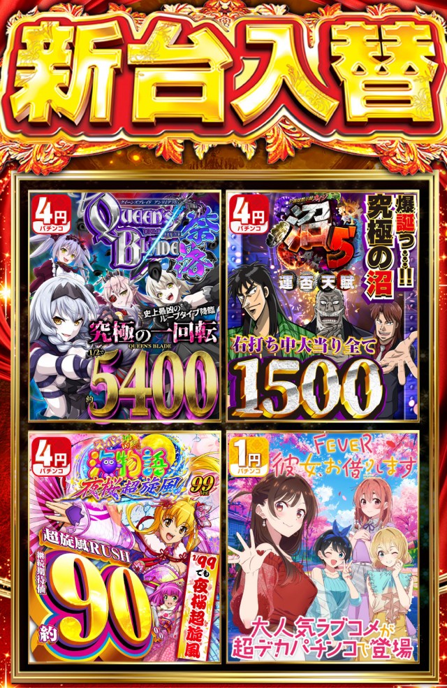 サンシャイン美里店の最新情報画像