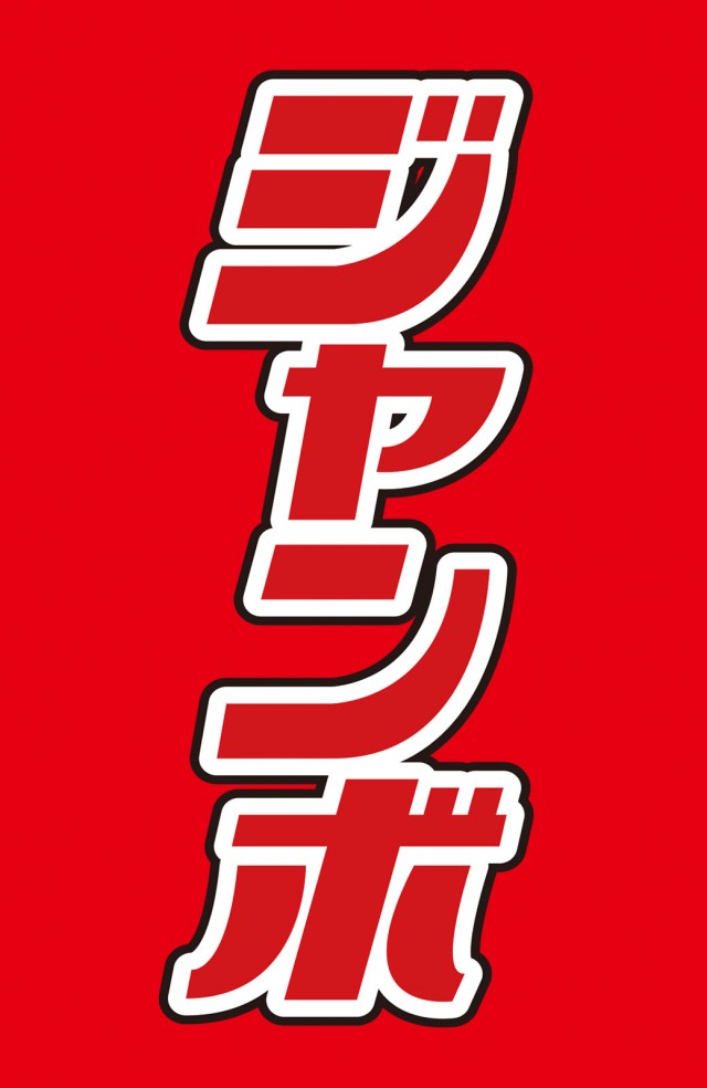 サンシャイン美里店の最新情報画像