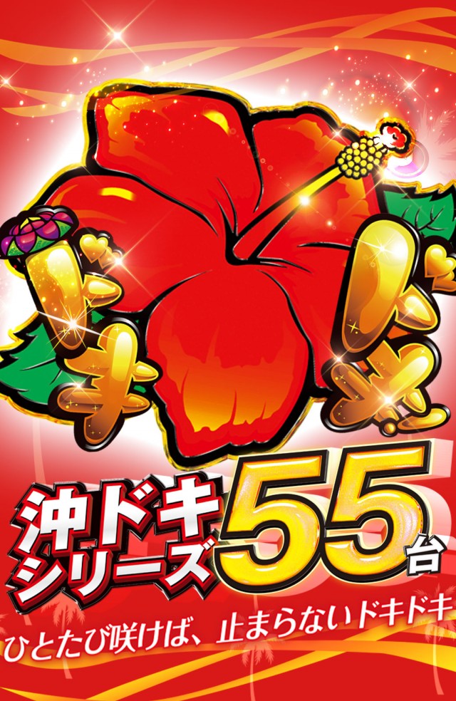 サンシャイン美里店の最新情報画像