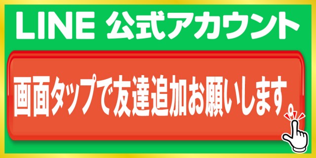 サンシャイン美里店の最新情報画像