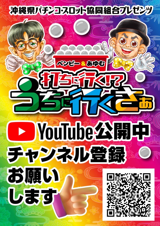 サンシャイン美里店の最新情報画像