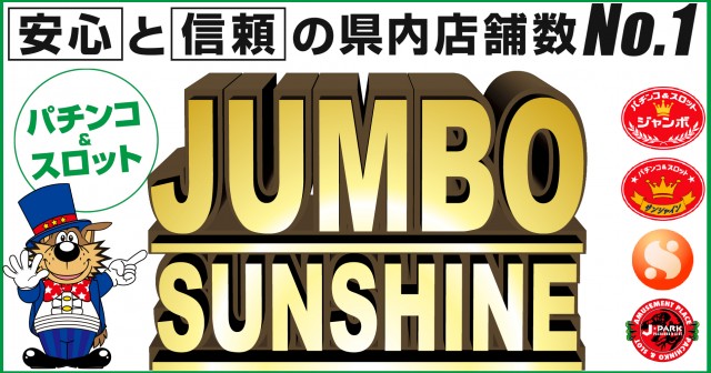 サンシャイン美里店の最新情報画像