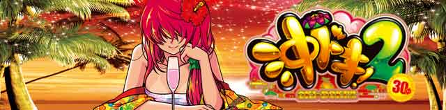 サンシャイン美里店の最新情報画像