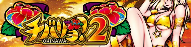 サンシャイン美里店の最新情報画像