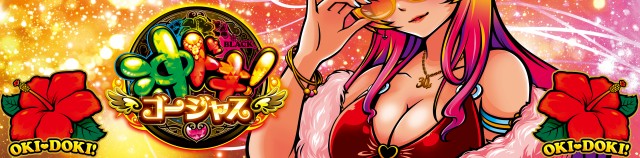 サンシャイン美里店の最新情報画像