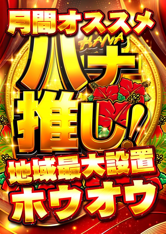 サンシャイン美里店の最新情報画像