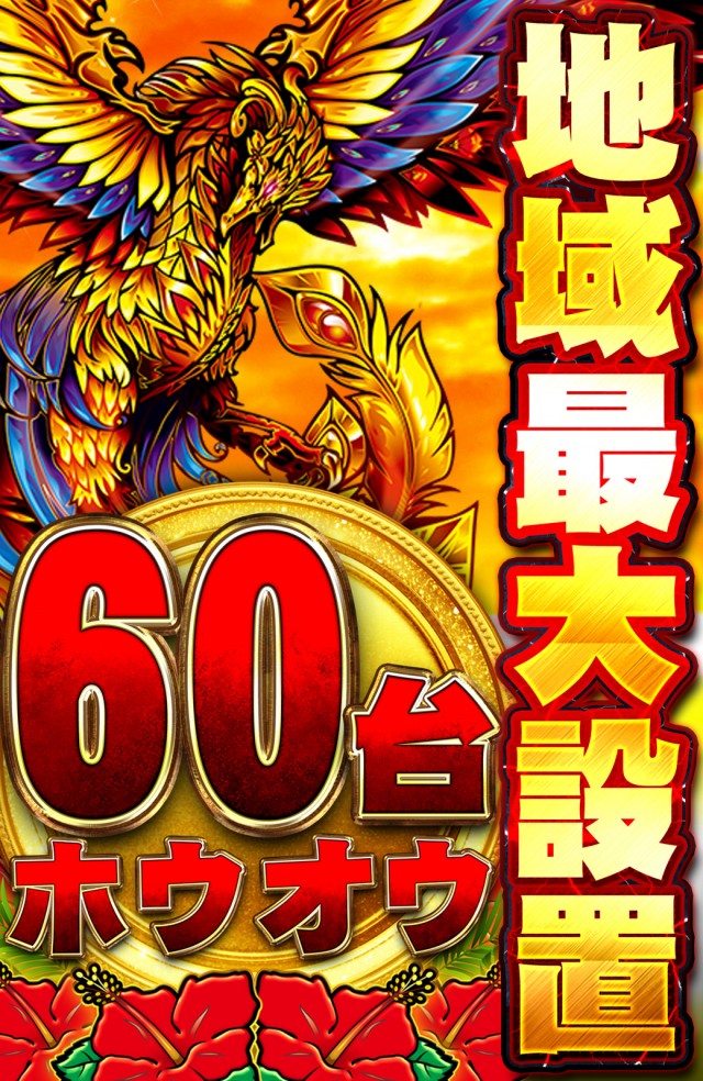 サンシャイン美里店の最新情報画像