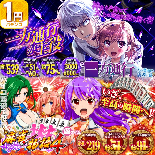 サンシャイン美里店の最新情報画像