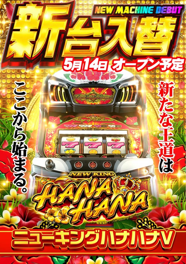 サンシャイン美里店の最新情報画像
