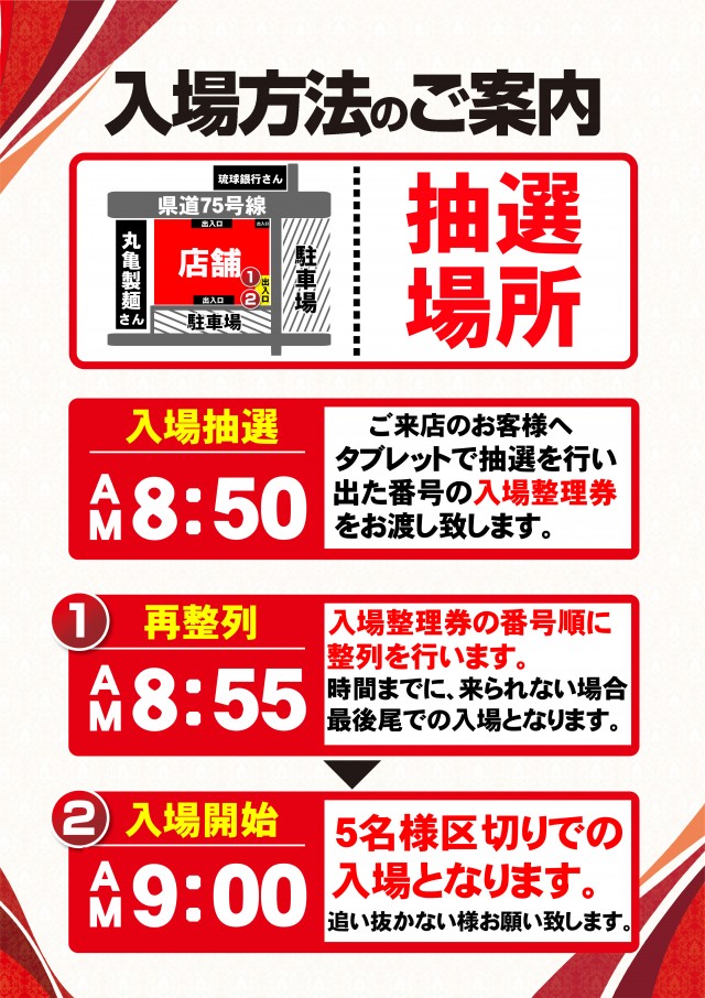 サンシャイン美里店の最新情報画像