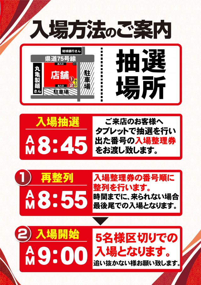 サンシャイン美里店の最新情報画像