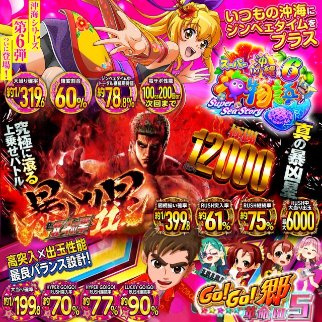 サンシャイン美里店の最新情報画像