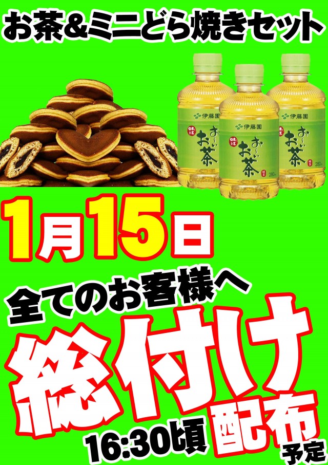 サンシャイン諸見店の最新情報画像