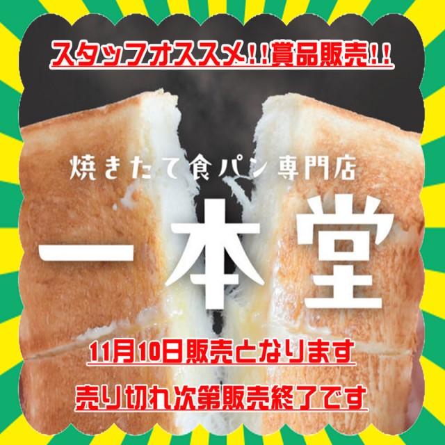 サンシャイン諸見店の最新情報画像