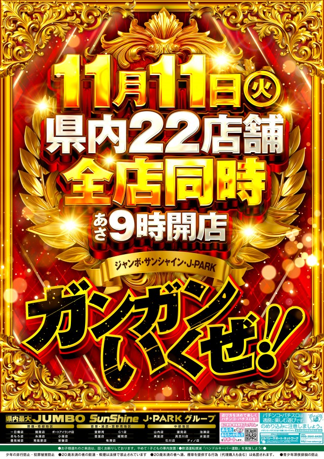 サンシャイン諸見店の最新情報画像