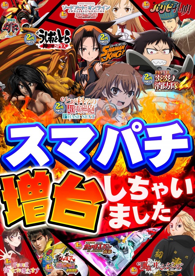 サンシャイン諸見店の最新情報画像