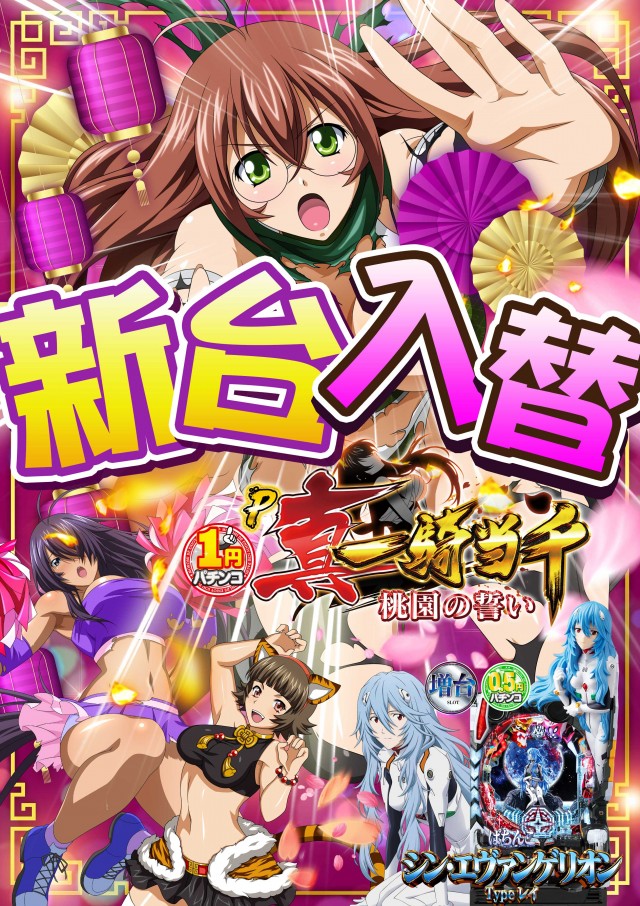 サンシャイン諸見店の最新情報画像