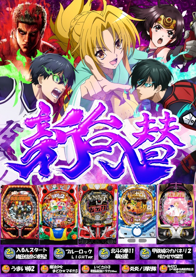 サンシャイン諸見店の最新情報画像