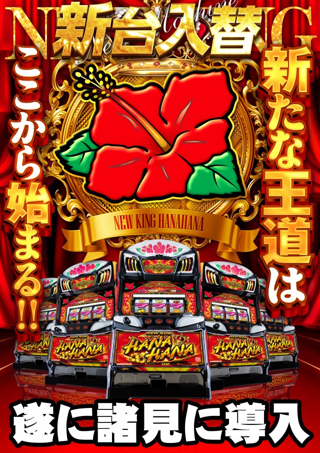 サンシャイン諸見店の最新情報画像