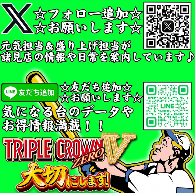 サンシャイン諸見店の最新情報画像