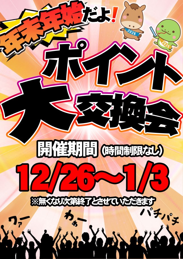 サンシャイン諸見店の最新情報画像