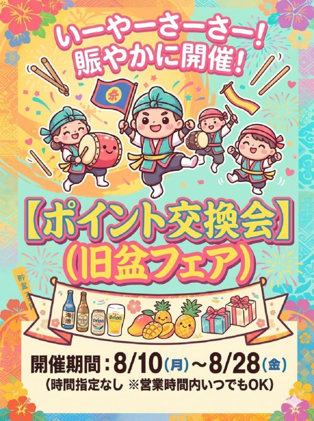 サンシャイン諸見店の最新情報画像