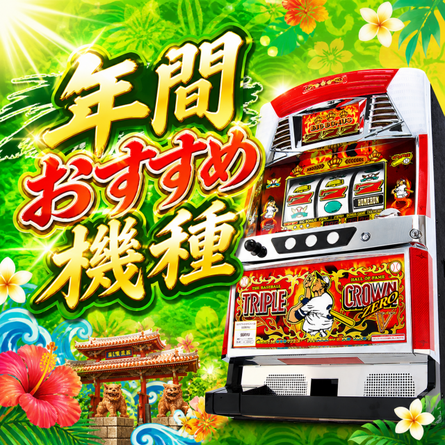サンシャイン諸見店の最新情報画像