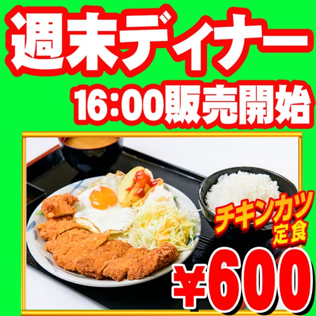 サンシャイン諸見店の最新情報画像