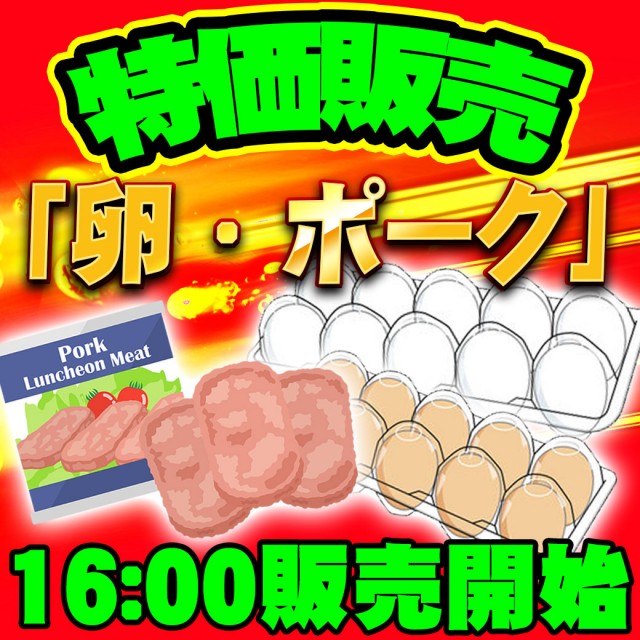 サンシャイン諸見店の最新情報画像