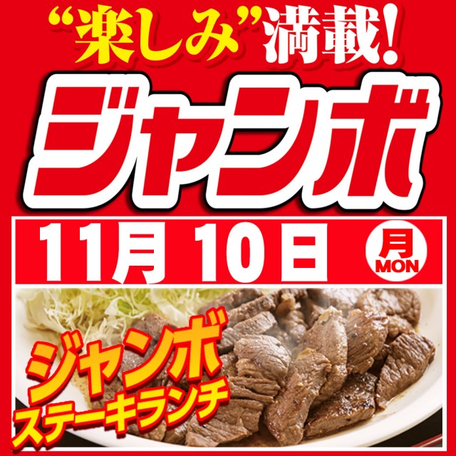 サンシャイン諸見店の最新情報画像