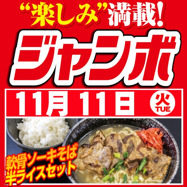 サンシャイン諸見店の最新情報画像